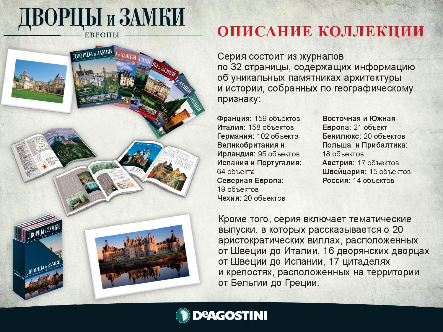Как собрать историю